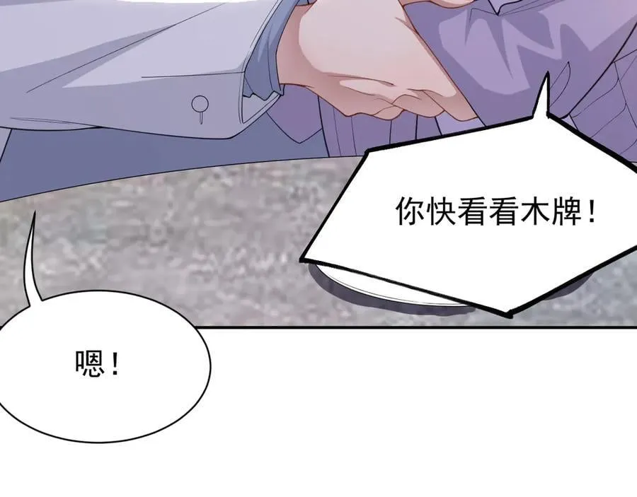 第200话：破镜能否重圆 第39页