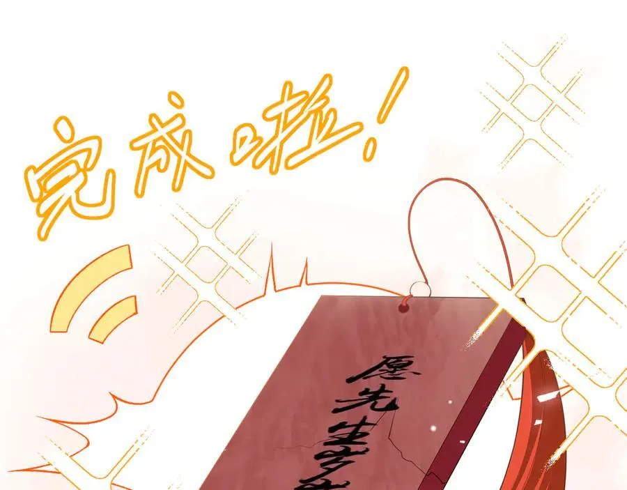 第200话：破镜能否重圆 第11页