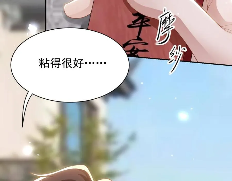 第200话：破镜能否重圆 第44页