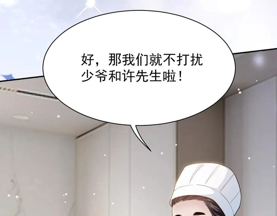 第200话：破镜能否重圆 第68页
