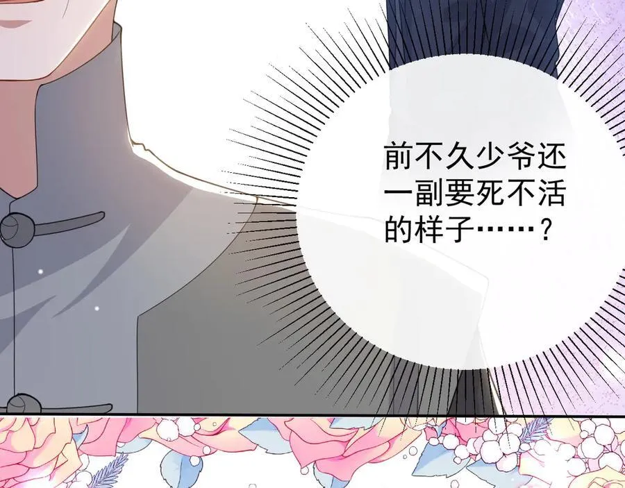 第200话：破镜能否重圆 第56页