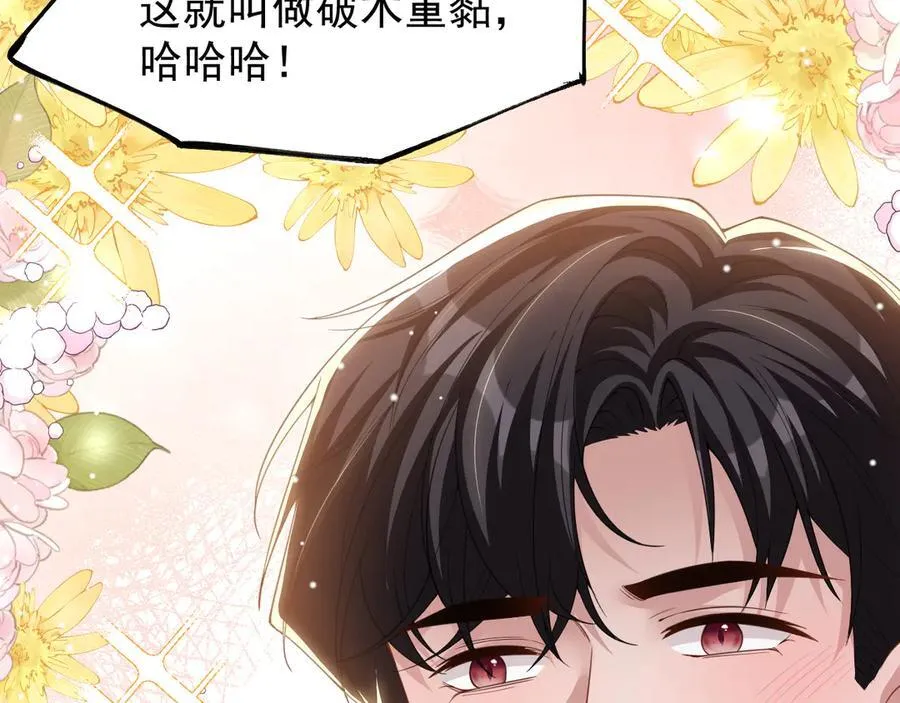 第200话：破镜能否重圆 第15页