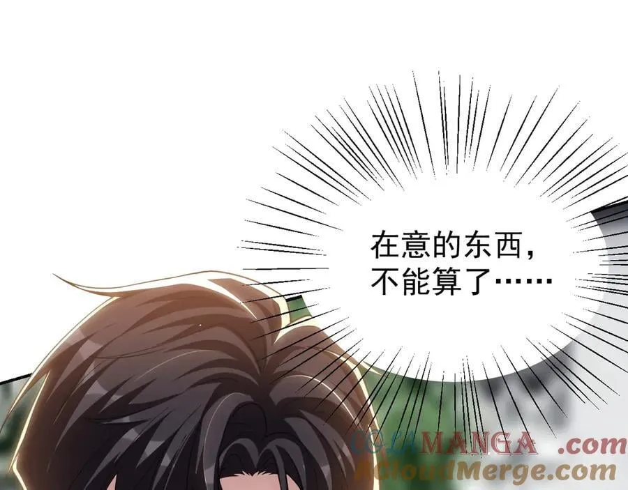 第200话：破镜能否重圆 第4页
