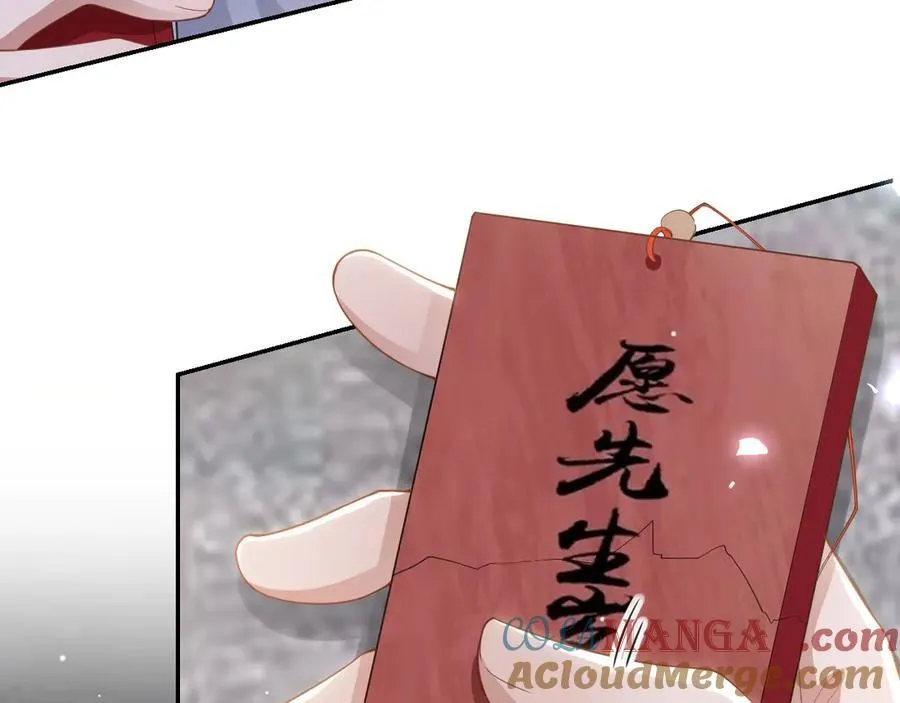 第200话：破镜能否重圆 第43页
