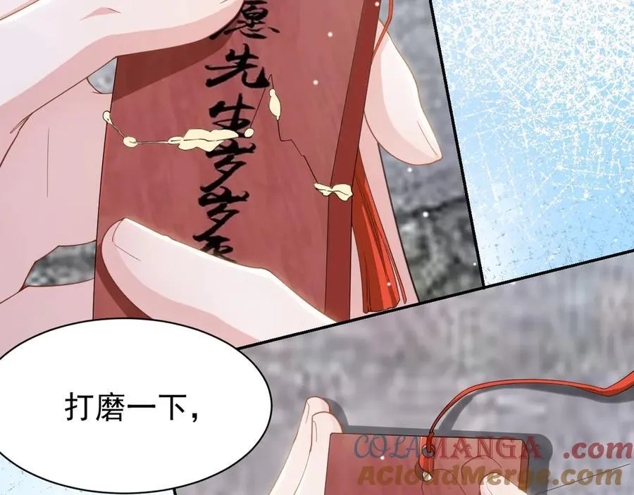 第200话：破镜能否重圆 第7页