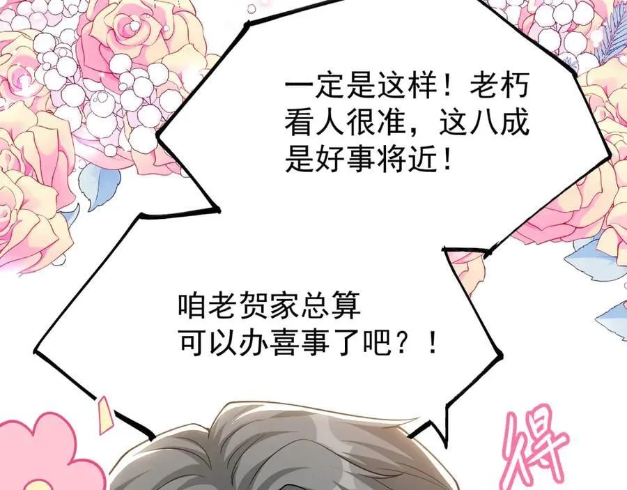 第200话：破镜能否重圆 第59页