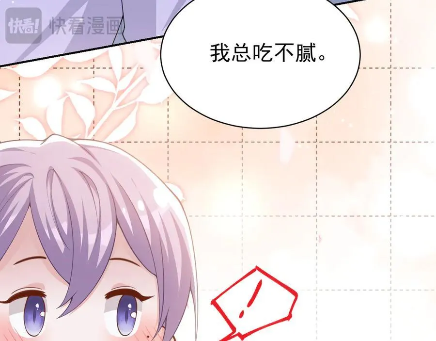第200话：破镜能否重圆 第84页