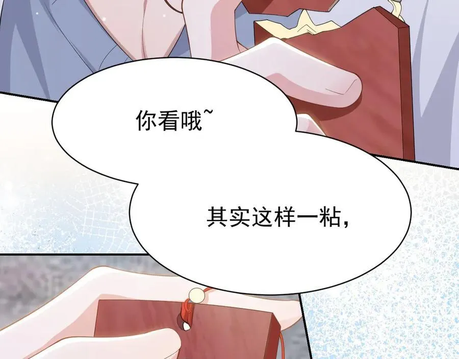 第200话：破镜能否重圆 第6页