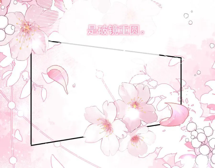 第200话：破镜能否重圆 第29页