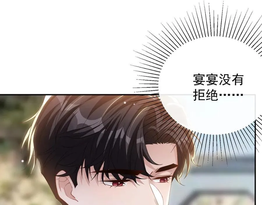 第200话：破镜能否重圆 第41页