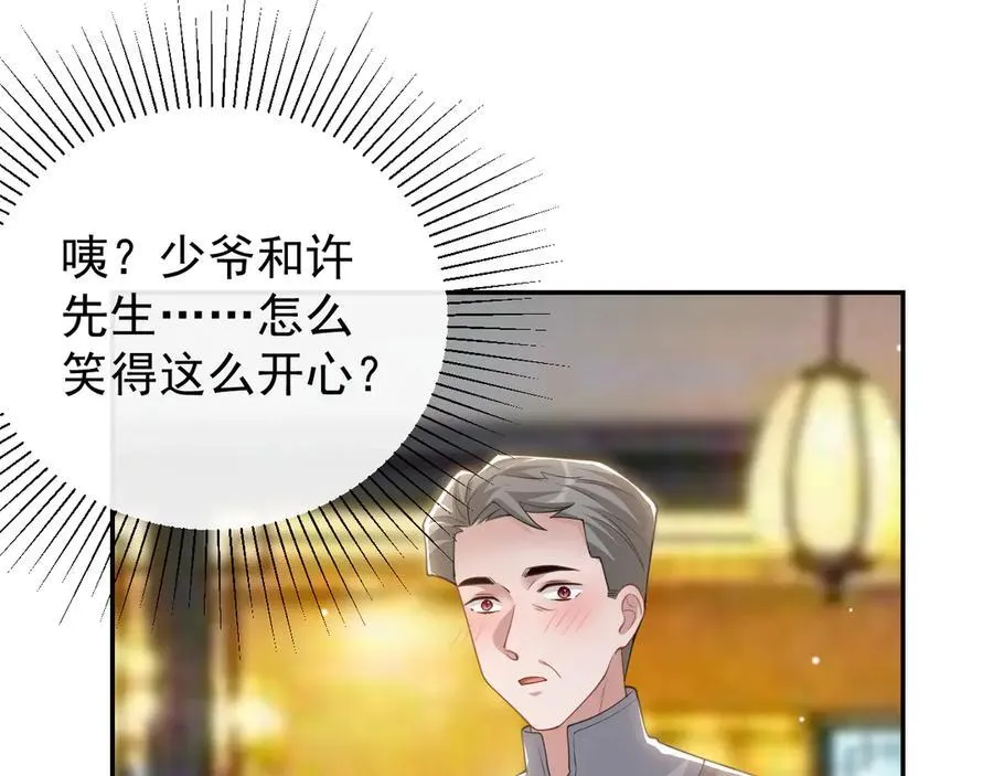 第200话：破镜能否重圆 第53页