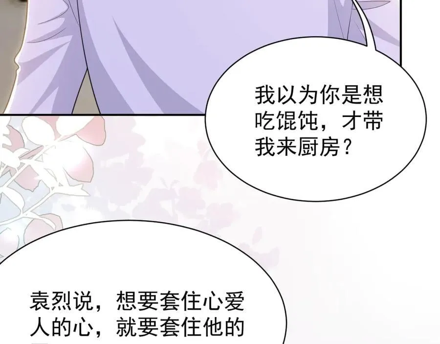 第200话：破镜能否重圆 第78页