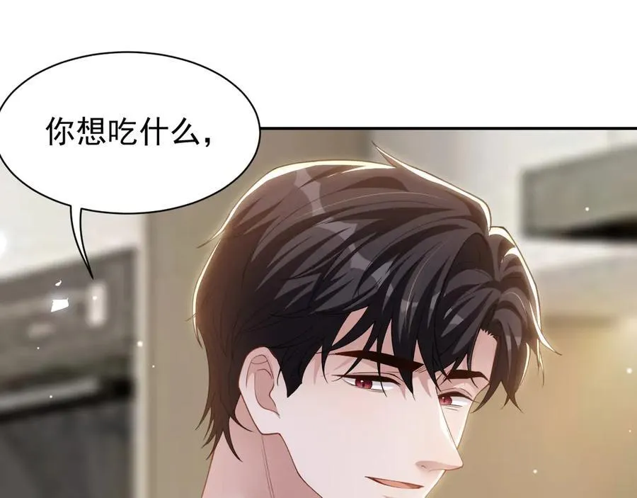 第200话：破镜能否重圆 第74页