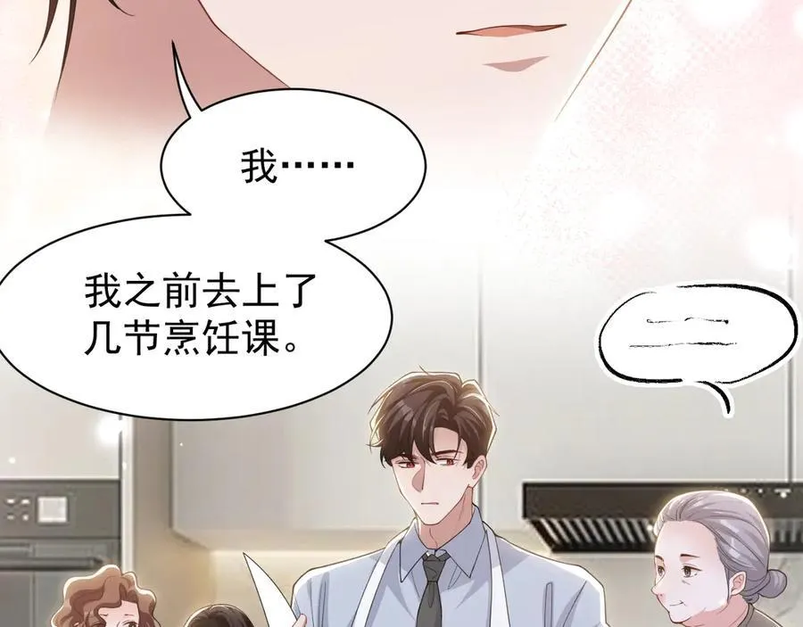 第200话：破镜能否重圆 第80页