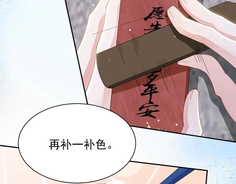 第200话：破镜能否重圆 第8页