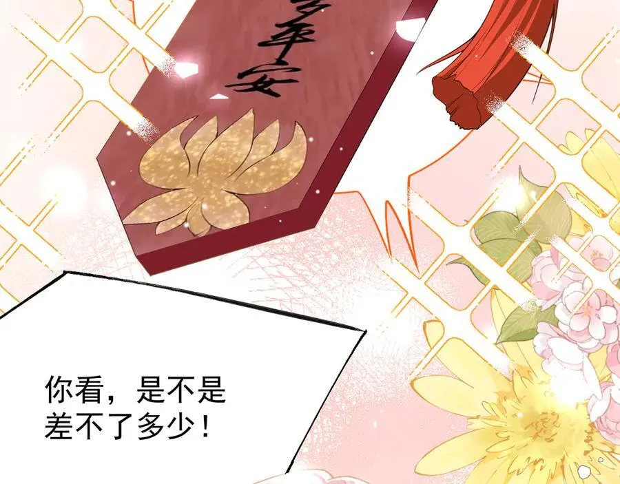 第200话：破镜能否重圆 第12页