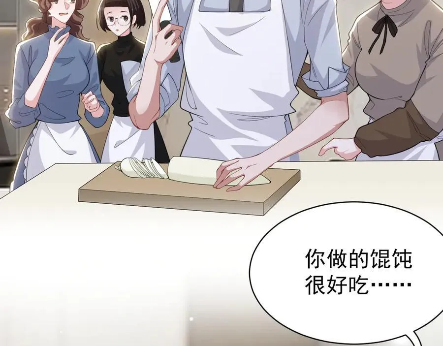第200话：破镜能否重圆 第81页
