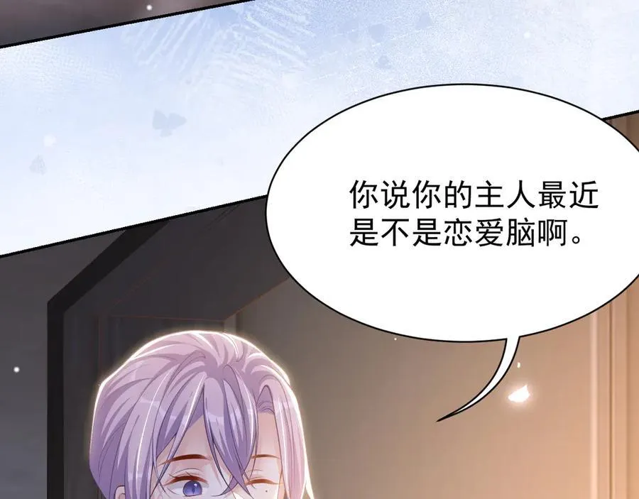 第201话：危险逼近 第54页