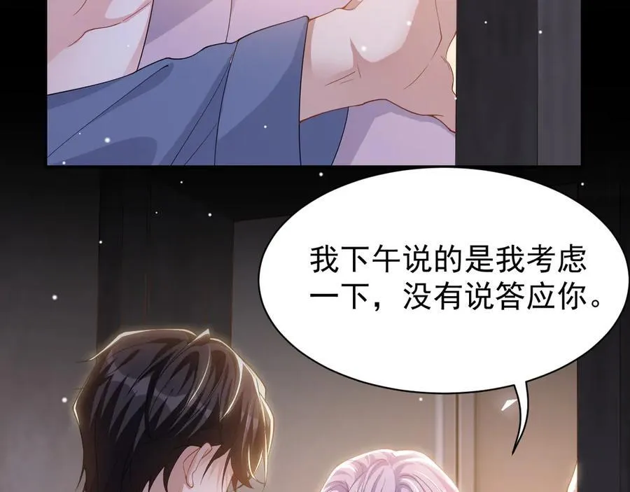 第201话：危险逼近 第45页