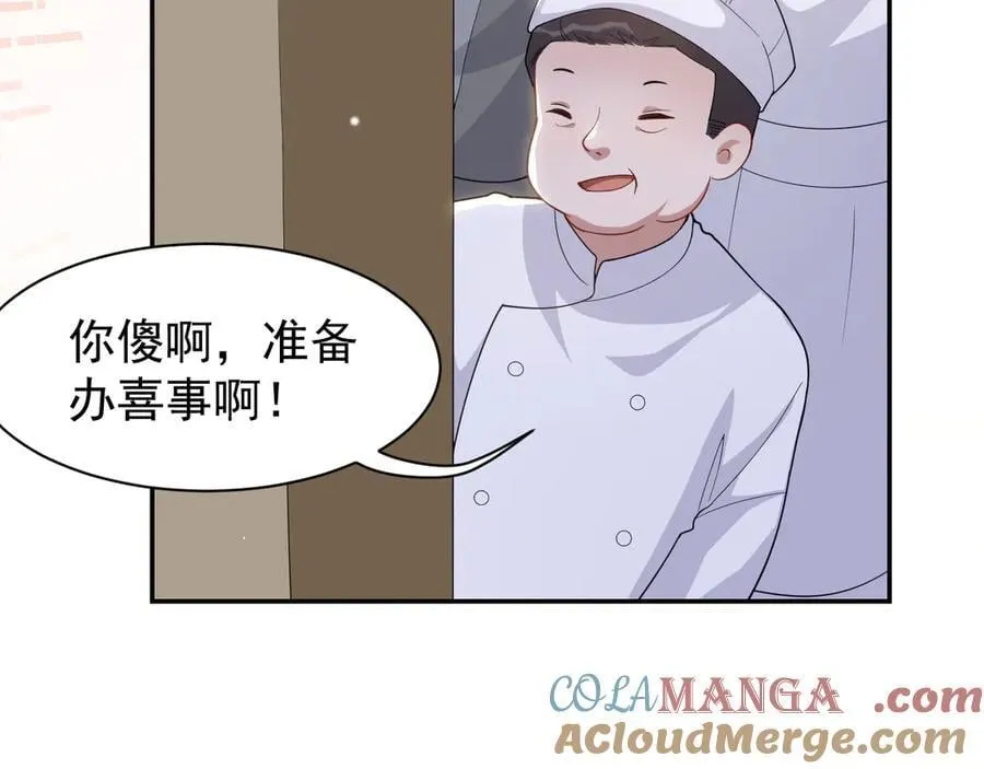 第201话：危险逼近 第40页