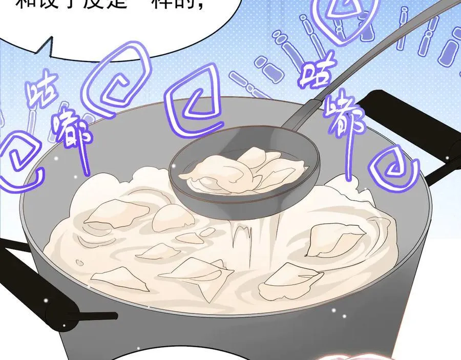 第201话：危险逼近 第27页