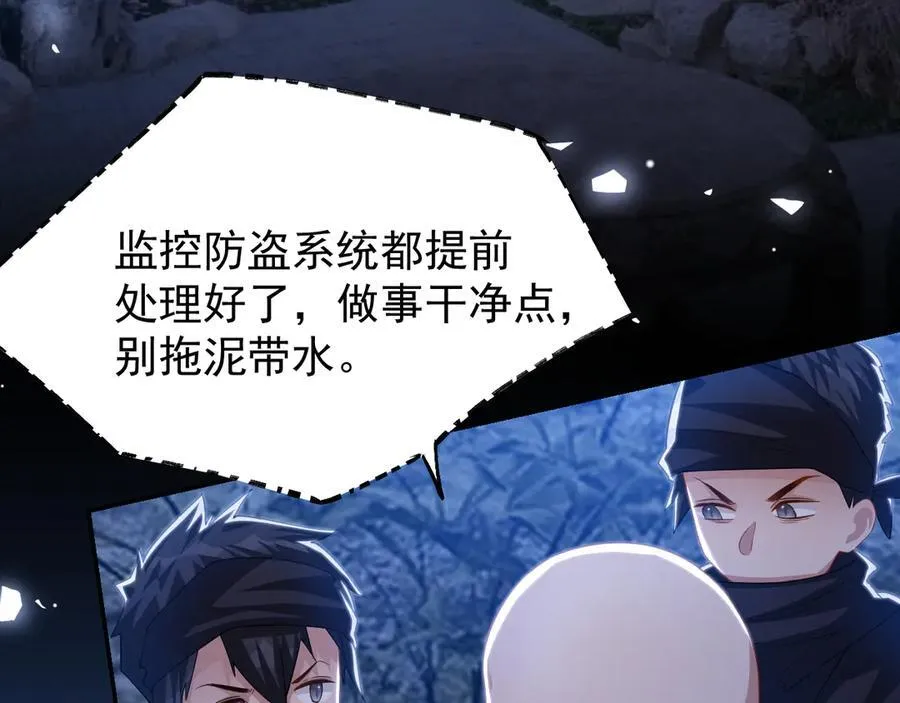 第201话：危险逼近 第65页