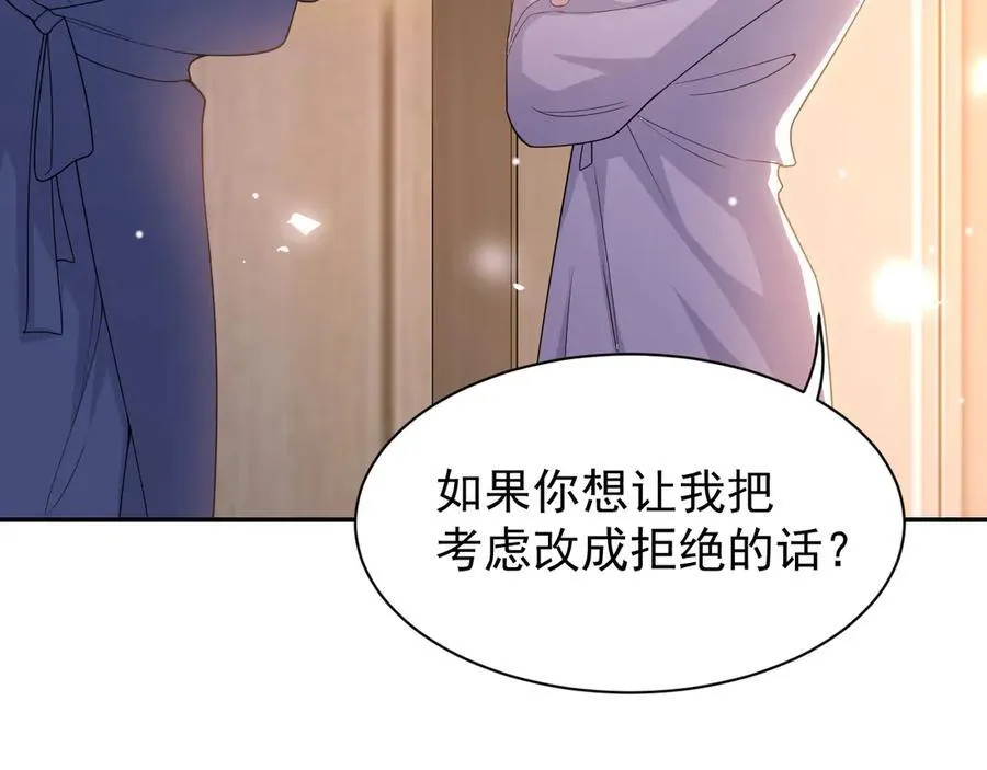 第201话：危险逼近 第51页