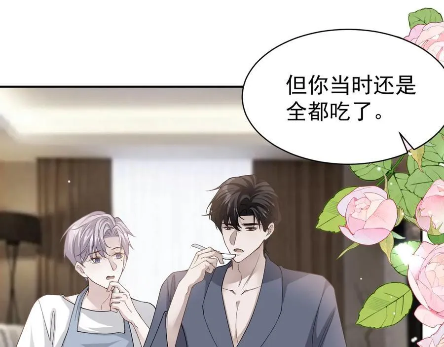 第201话：危险逼近 第29页