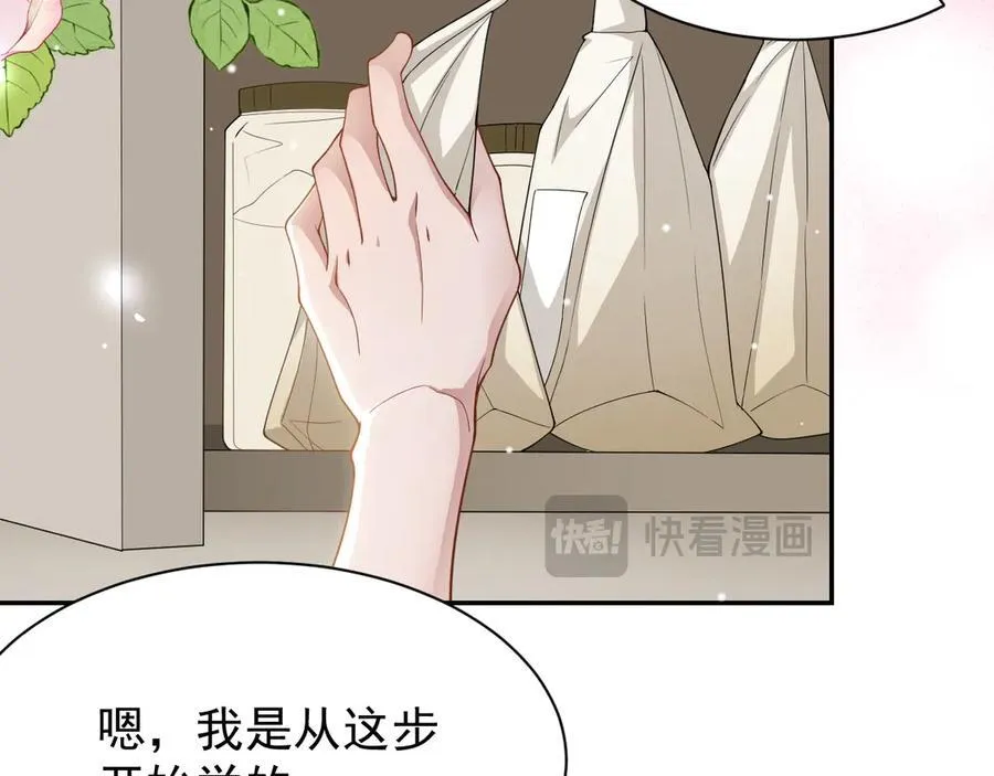 第201话：危险逼近 第32页