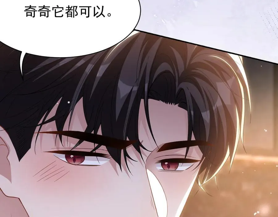 第201话：危险逼近 第48页