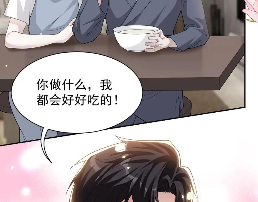 第201话：危险逼近 第30页