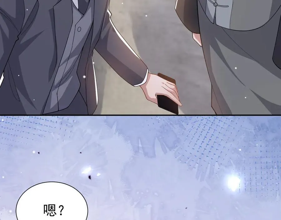 第201话：危险逼近 第8页