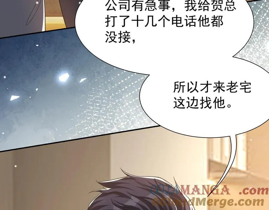 第201话：危险逼近 第13页