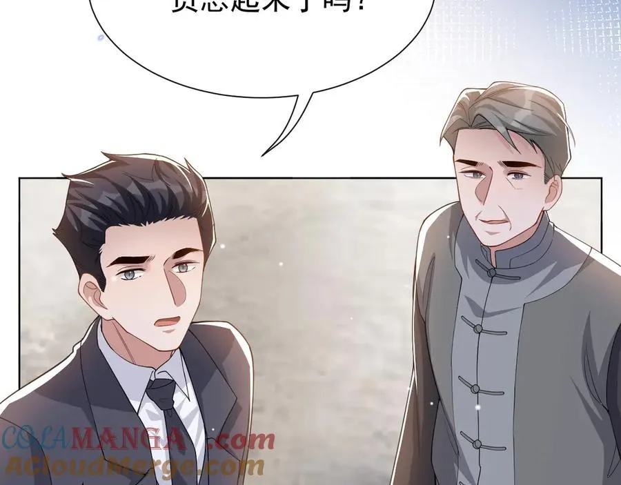 第201话：危险逼近 第7页