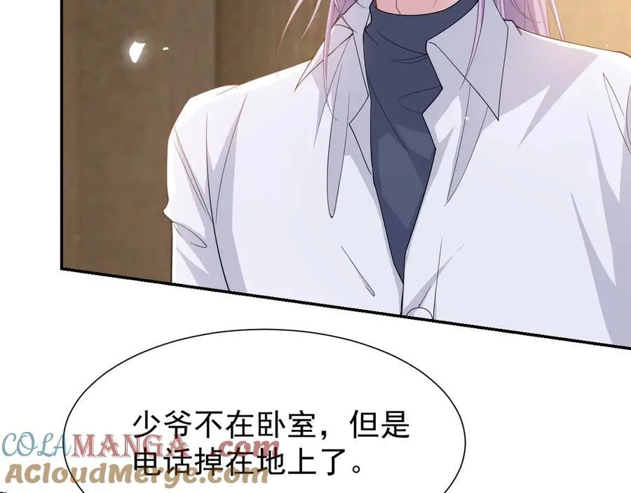 第201话：危险逼近 第10页