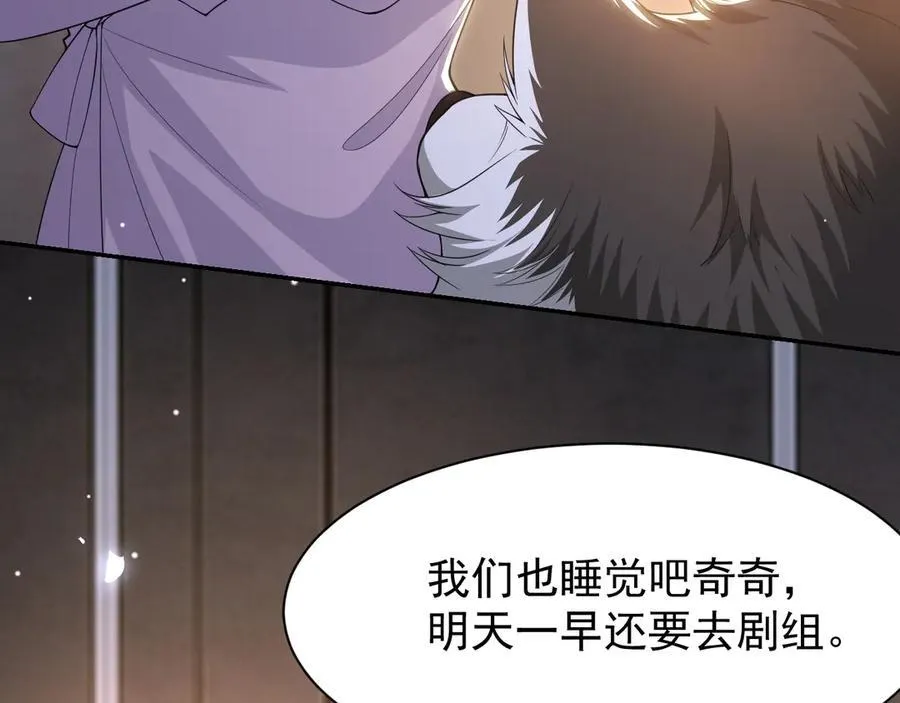 第201话：危险逼近 第56页