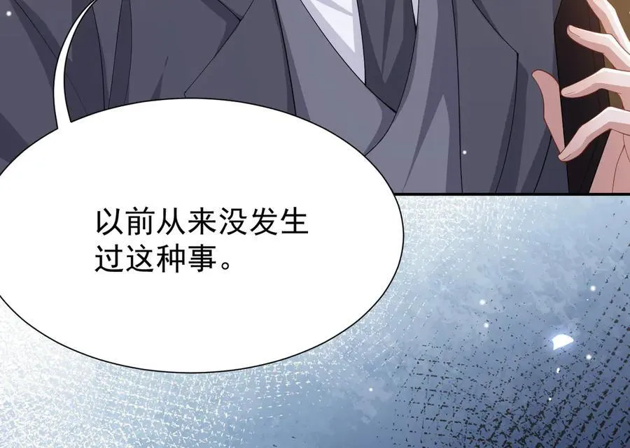 第201话：危险逼近 第15页