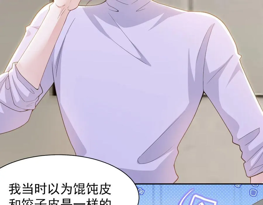 第201话：危险逼近 第26页