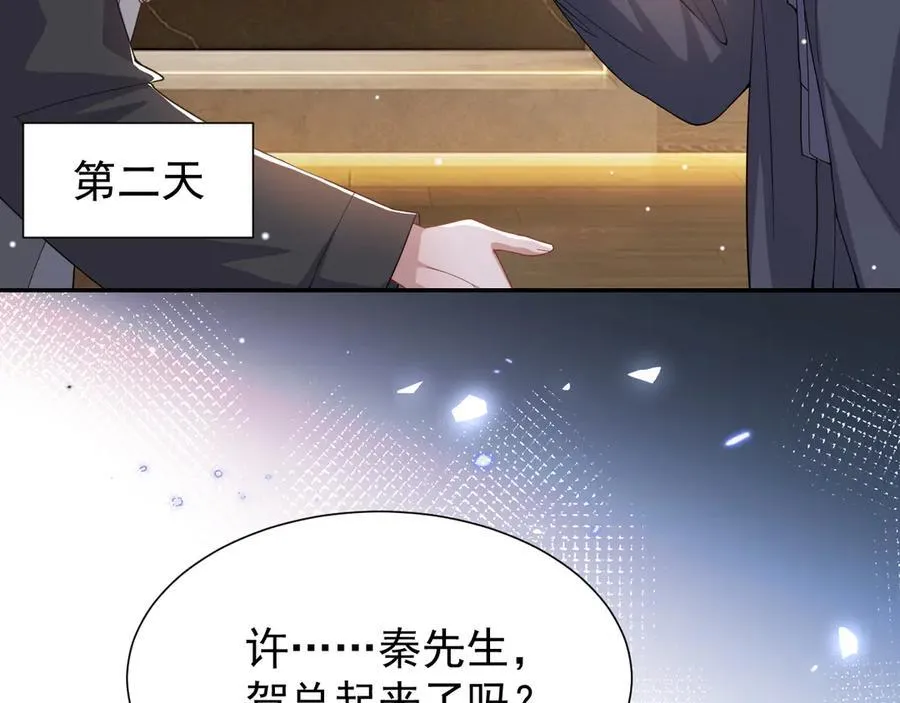 第201话：危险逼近 第6页
