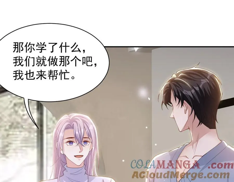 第201话：危险逼近 第16页