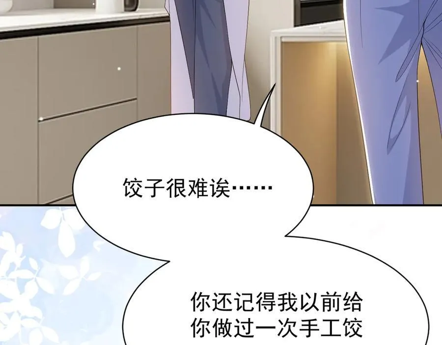 第201话：危险逼近 第24页