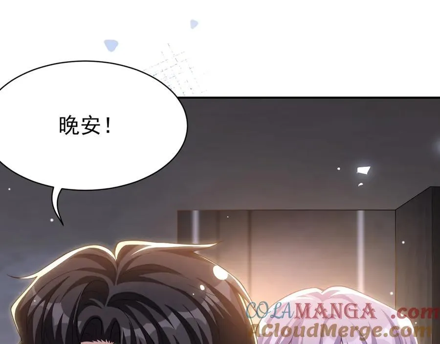第201话：危险逼近 第52页