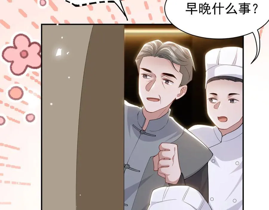 第201话：危险逼近 第39页