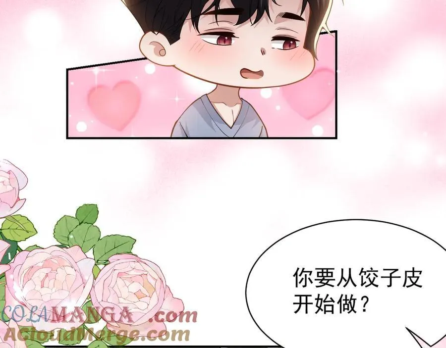 第201话：危险逼近 第31页