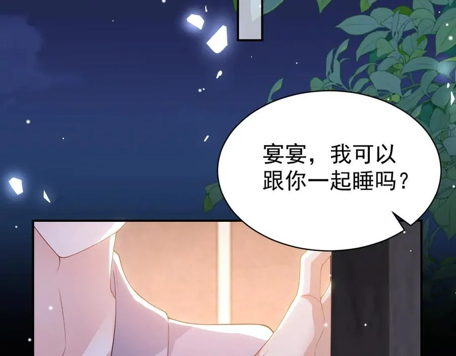 第201话：危险逼近 第44页