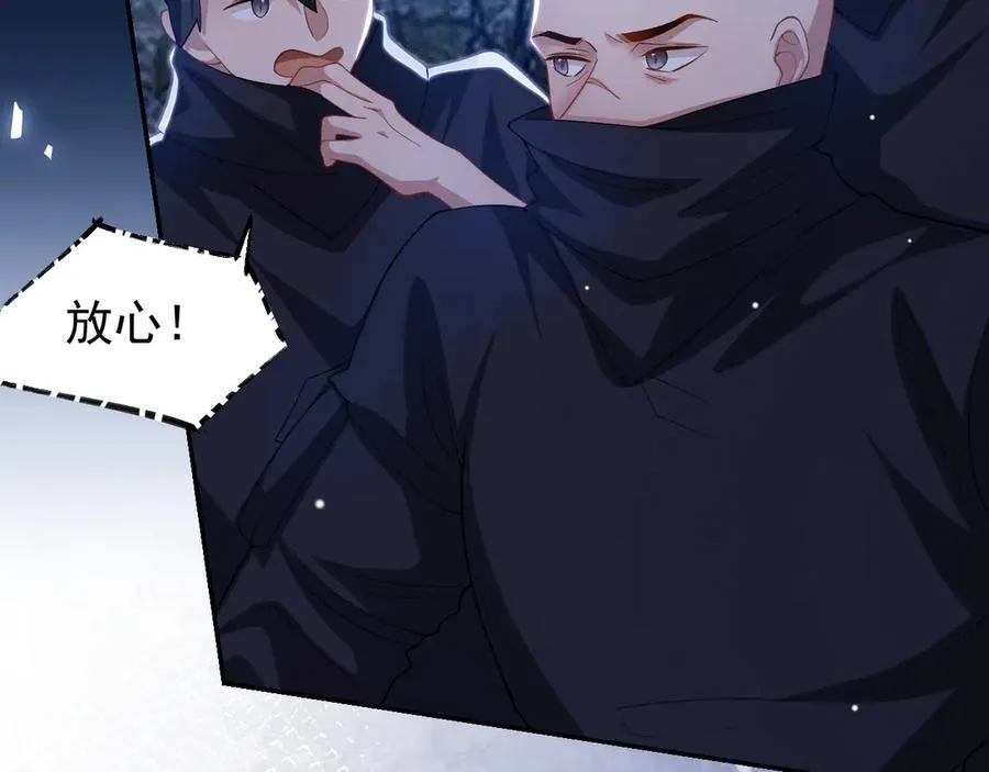第201话：危险逼近 第66页