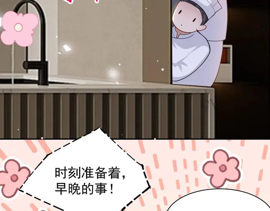 第201话：危险逼近 第38页