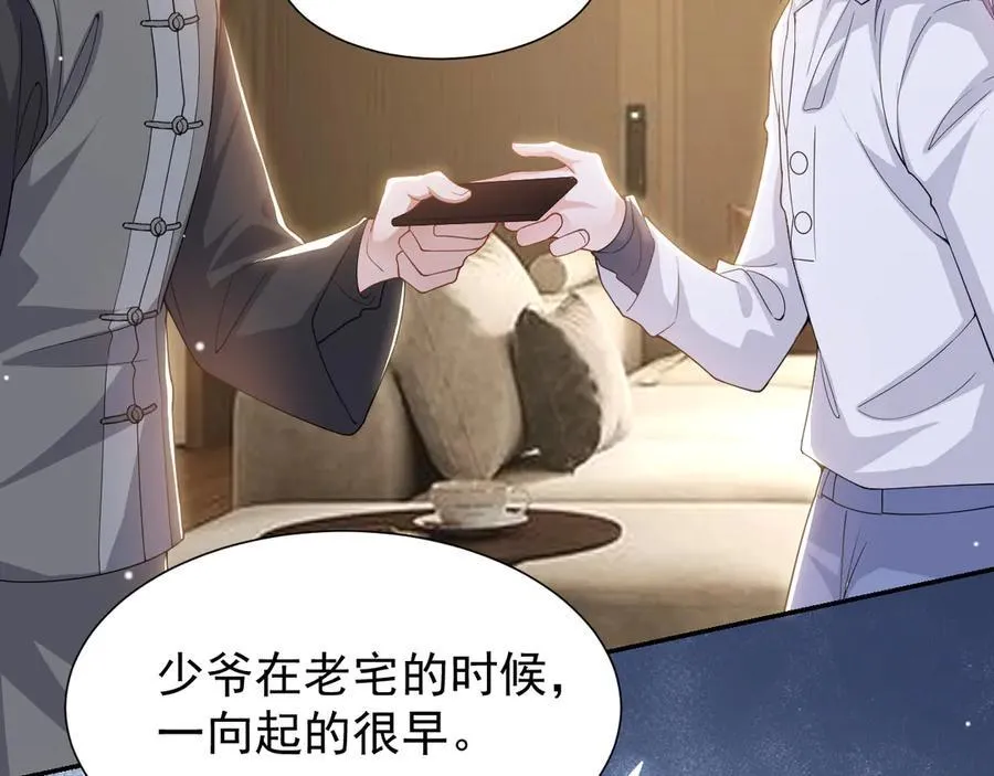 第202话 绑架 第5页