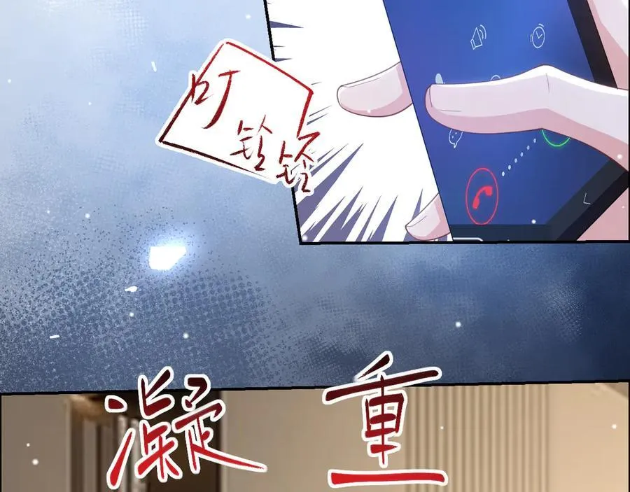 第202话 绑架 第17页