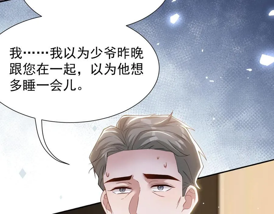 第202话 绑架 第6页